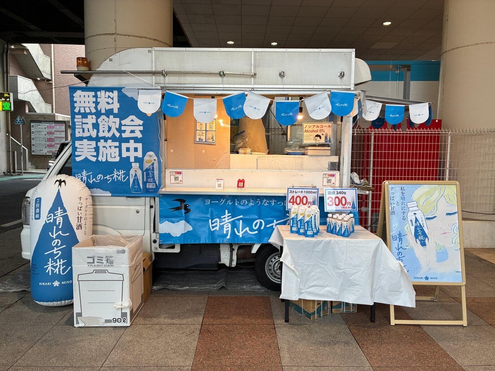 ひかり味噌様のキッチンカー出店の様子